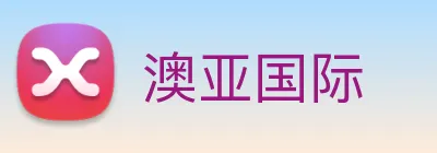 澳亚国际 logo